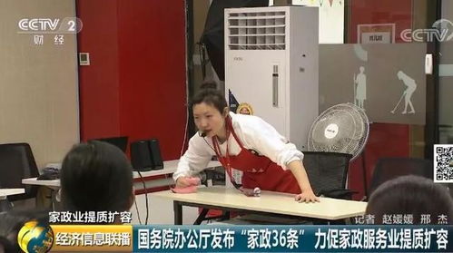 兴宏信家政CEO申恒秀 社会需求与政策利好下的专业制胜密码